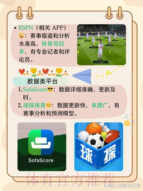 揭秘世界杯投注:苹果手机上的热门应用推荐 揭秘世界杯投注:苹果手机上的热门应用推荐